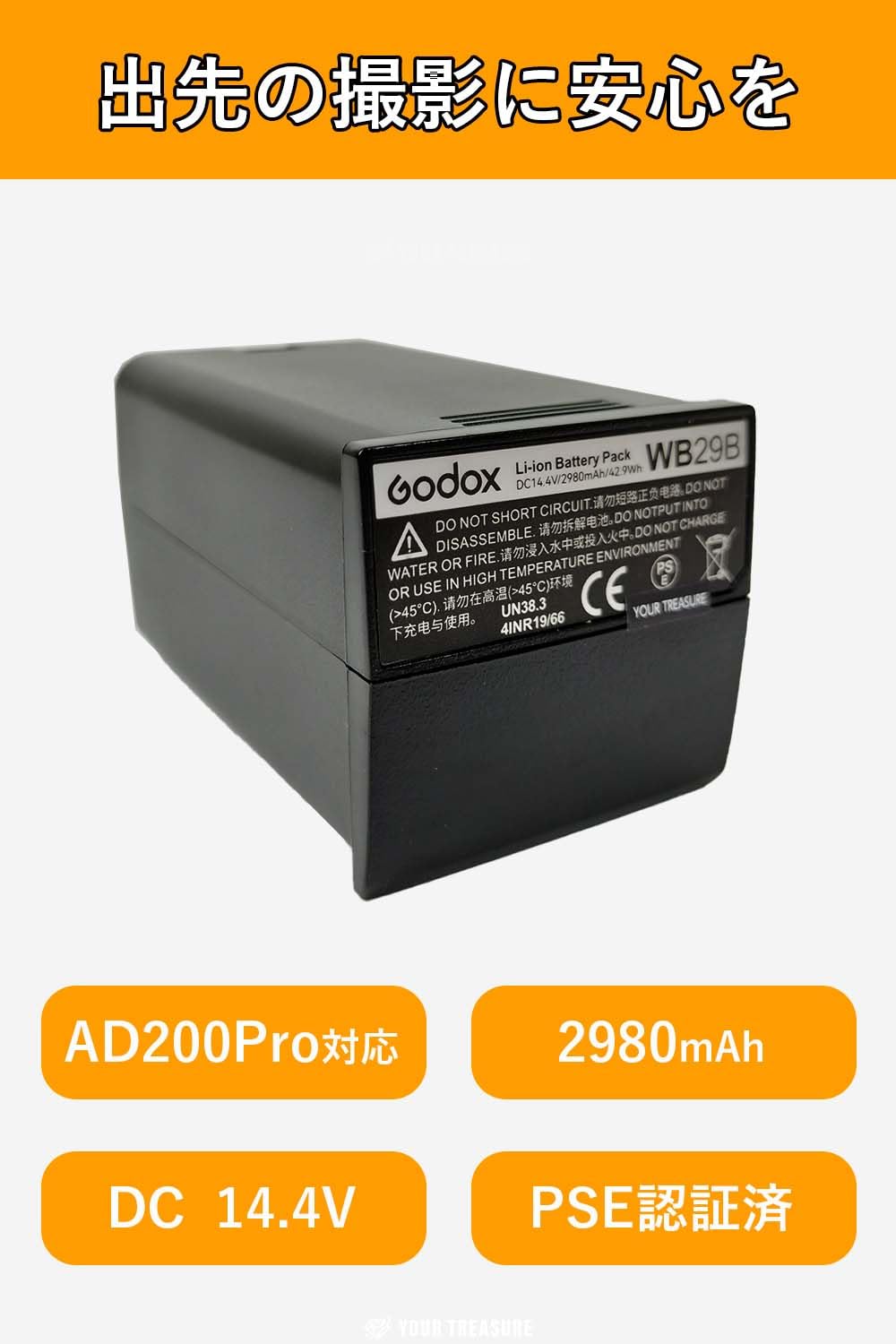 Amazon | Godox WB29B 14.4V 2980mAh AD200ProII対応 リチウム
